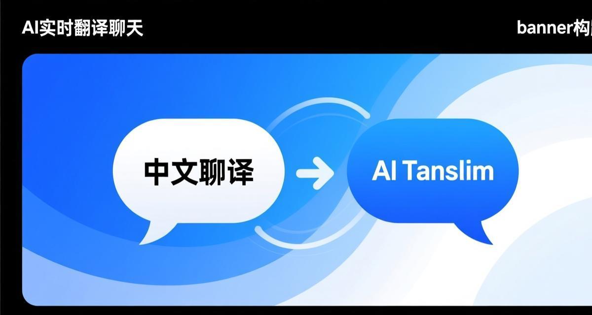Teams聊天AI实时翻译功能开启封面图