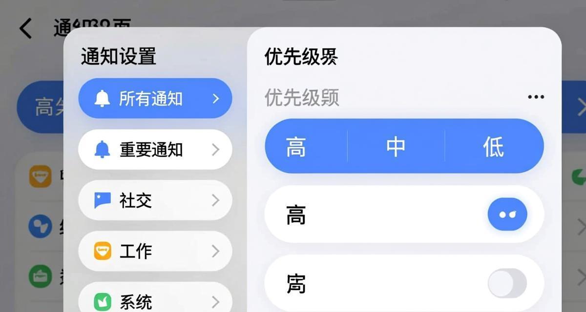 Teams通知管理与免打扰设置教程 2026插图