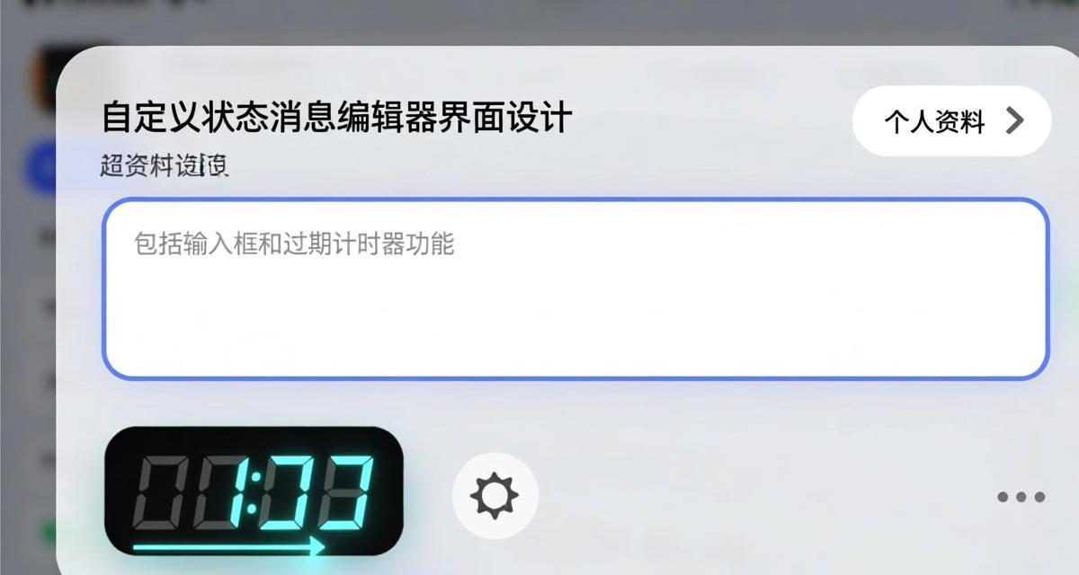 Teams状态管理与隐私设置完全教程 2026插图2
