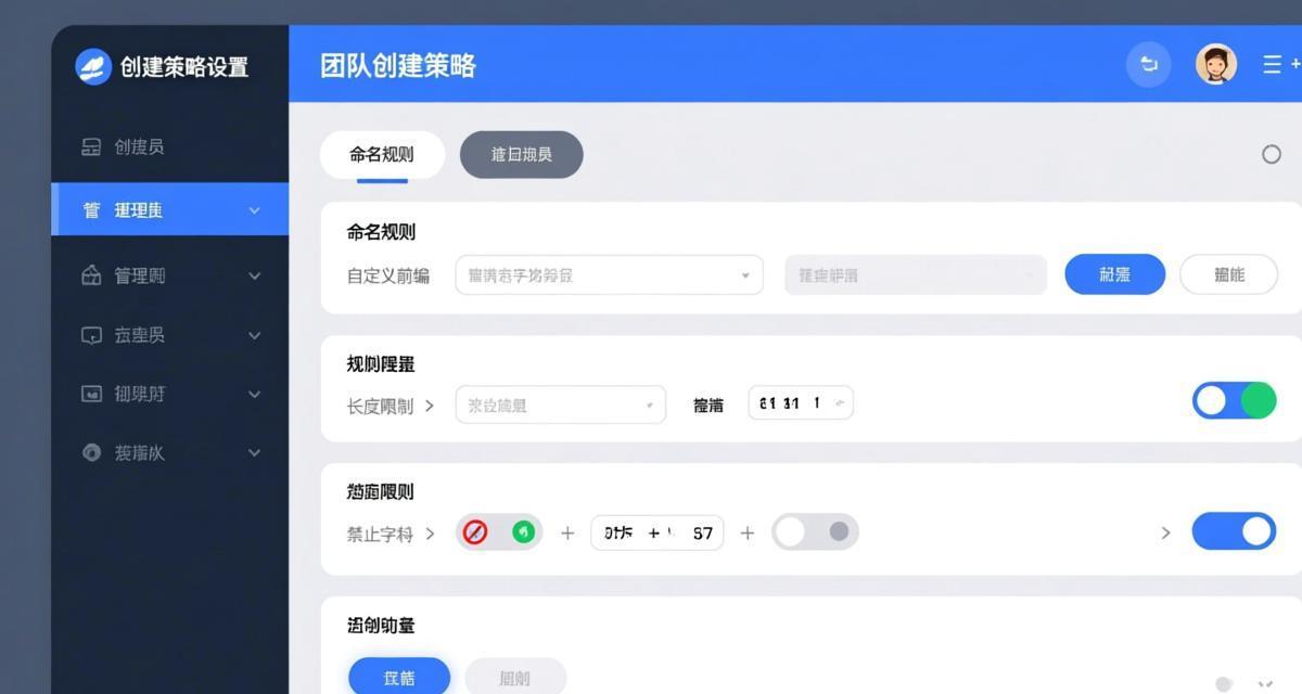 Teams管理员后台操作指南2026：从用户管理到安全策略插图2
