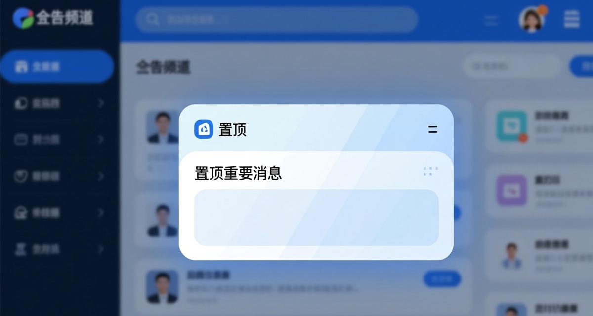 Teams频道创建与运营管理完全指南2026插图2